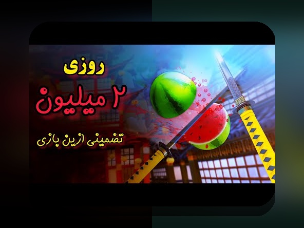 نکات مهم درباره اپلیکیشن وان ایکس بت ویندوز و نقش آن در سایت شرط بندی ایرانی