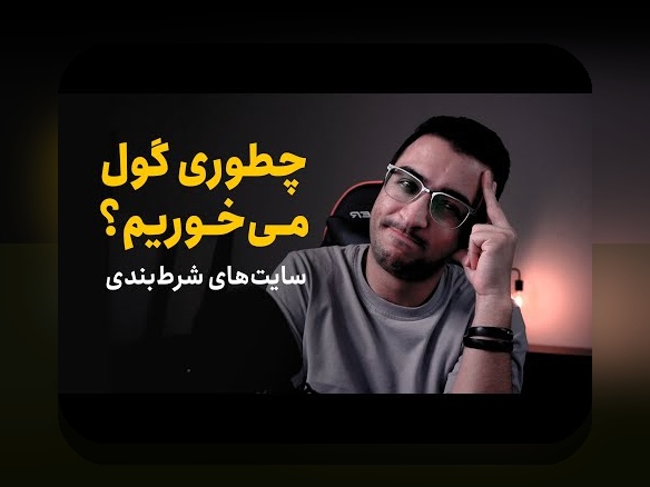 ترفند بازی انفجار وان ایکس بت: راهنمای کامل برای برنده شدن در سایت شرط بندی معتبر