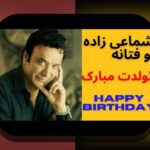 همه چیز درباره تولد ۳۰فروردین؛ شناخت تاریخ تولد و اهمیت آن در سایت شرط بندی