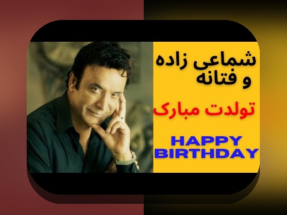 همه چیز درباره تولد ۳۰فروردین؛ شناخت تاریخ تولد و اهمیت آن در سایت شرط بندی