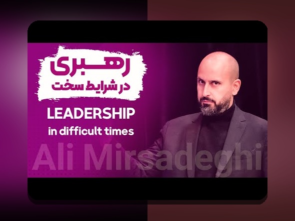 مهارتهای رهبری تیمهای قهرمان در محیط کار: چگونه رهبران تیمهای قهرمان به موفقیت پایدار دست مییابند؟