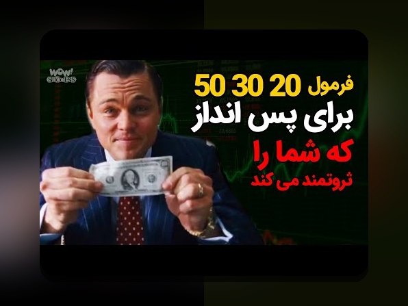 بودجهبندی شخصی برای جوانان ایرانی: همدلی با چالشها و گامهای عملی برای مدیریت مالی