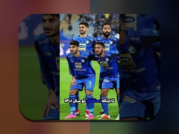 شکست تیم‌های بزرگ مقابل کوچک در فوتبال ایران و فراتر از میدان: چرایی و درس‌های روزمره